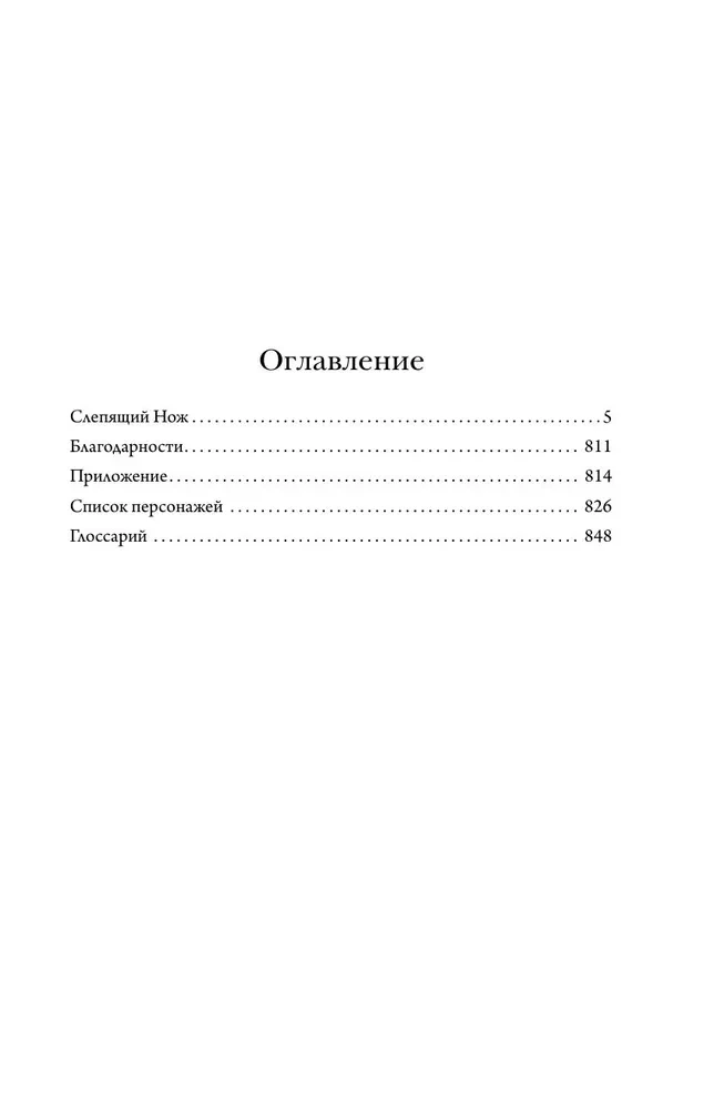 Apgaismošais nazis