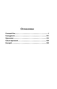 Apgaismošais nazis