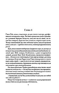 Apgaismošais nazis