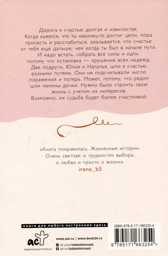 Dēli-mātes