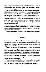 Apgaismošais nazis
