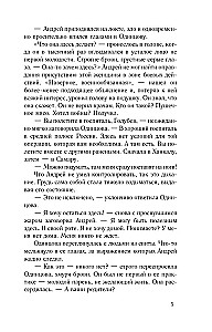 Dēli-mātes