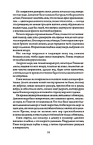 Apgaismošais nazis