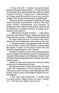 Dēli-mātes