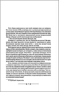 Uz palīgu jaunajam Gassim. Šis neaprakstāmais Džīvs. Uz priekšu, Džīvs! Konsultējieties ar Džīvu. Džīvs, jūs esat ģēnijs!