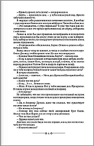 Uz palīgu jaunajam Gassim. Šis neaprakstāmais Džīvs. Uz priekšu, Džīvs! Konsultējieties ar Džīvu. Džīvs, jūs esat ģēnijs!