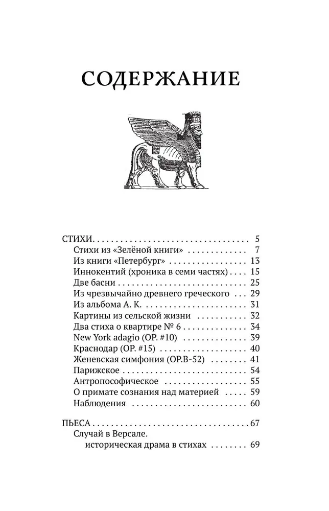 Grāmata vārdu. Neizdotās dzejas un dīvainības