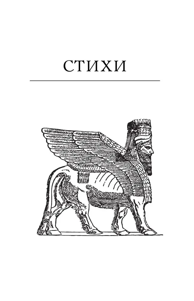 Grāmata vārdu. Neizdotās dzejas un dīvainības