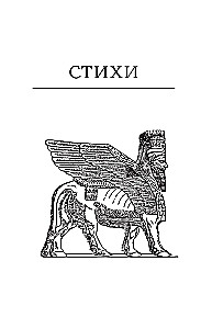Grāmata vārdu. Neizdotās dzejas un dīvainības