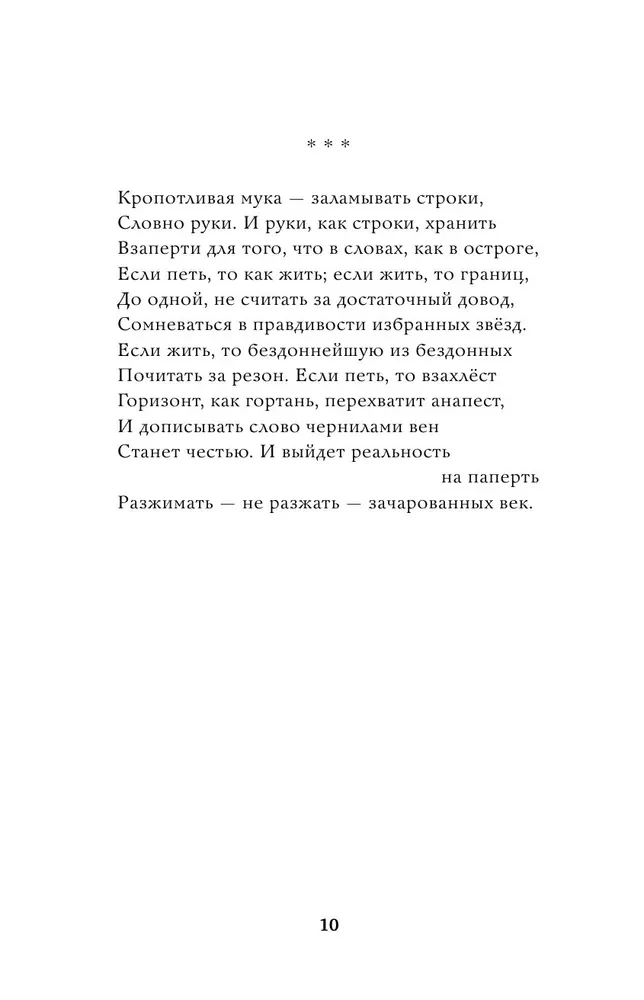 Grāmata vārdu. Neizdotās dzejas un dīvainības