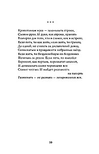 Grāmata vārdu. Neizdotās dzejas un dīvainības