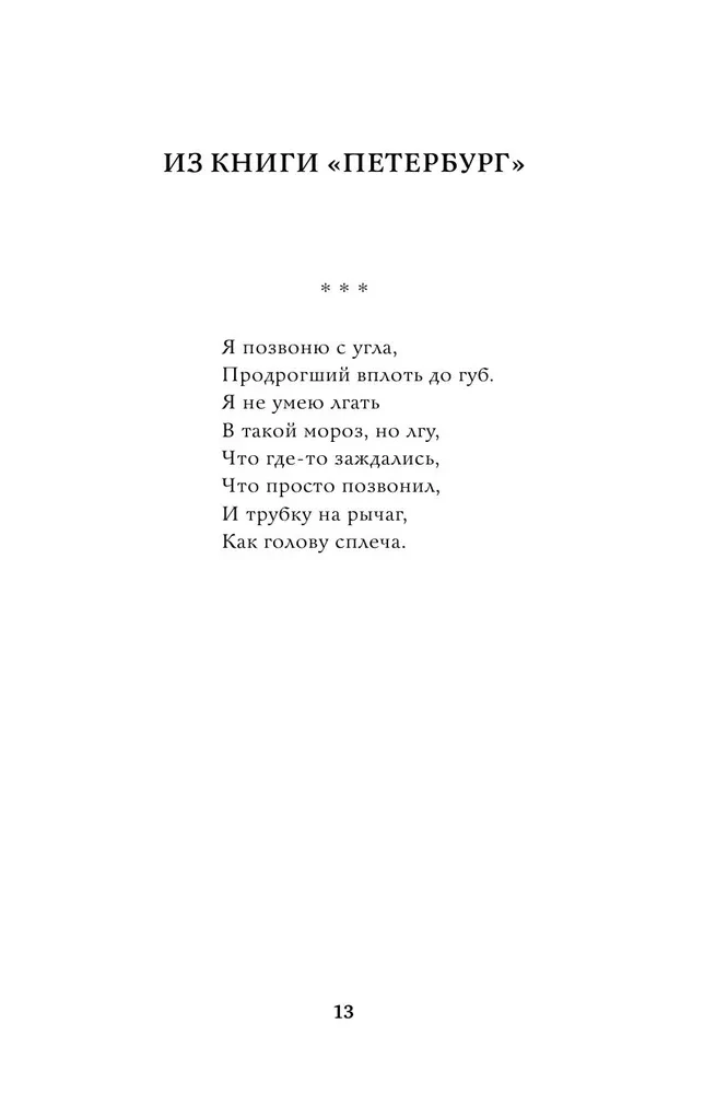 Grāmata vārdu. Neizdotās dzejas un dīvainības