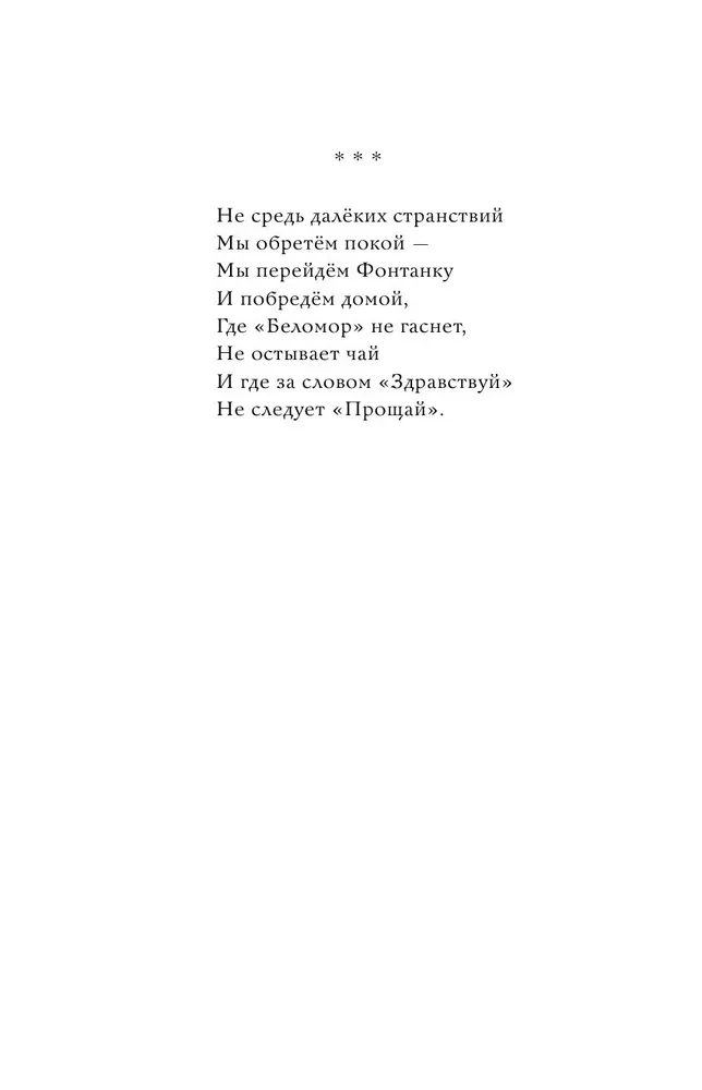 Grāmata vārdu. Neizdotās dzejas un dīvainības