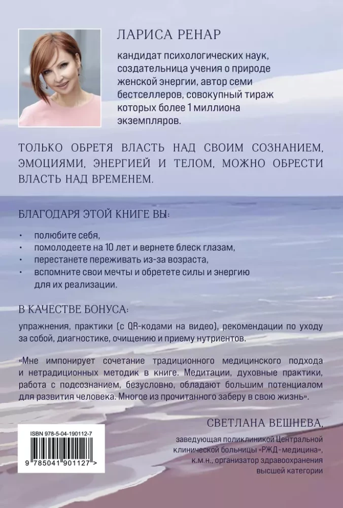 Brīvība no vecuma. Romāns-programma jaunības un jaunu jēgu iegūšanai
