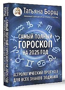 Vispilnīgākais horoskops 2025. gadam. Astroloģiskā prognoze visām Zodiaka zīmēm