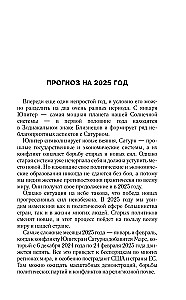 Vispilnīgākais horoskops 2025. gadam. Astroloģiskā prognoze visām Zodiaka zīmēm