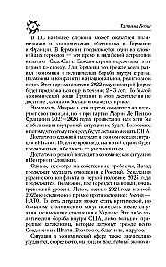 Vispilnīgākais horoskops 2025. gadam. Astroloģiskā prognoze visām Zodiaka zīmēm
