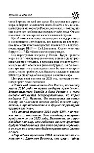 Vispilnīgākais horoskops 2025. gadam. Astroloģiskā prognoze visām Zodiaka zīmēm