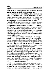 Vispilnīgākais horoskops 2025. gadam. Astroloģiskā prognoze visām Zodiaka zīmēm