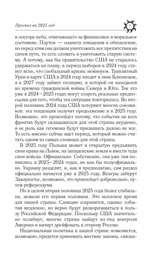 Vispilnīgākais horoskops 2025. gadam. Astroloģiskā prognoze visām Zodiaka zīmēm