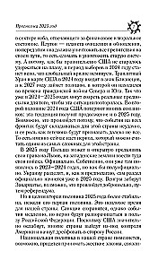Vispilnīgākais horoskops 2025. gadam. Astroloģiskā prognoze visām Zodiaka zīmēm