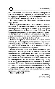 Vispilnīgākais horoskops 2025. gadam. Astroloģiskā prognoze visām Zodiaka zīmēm