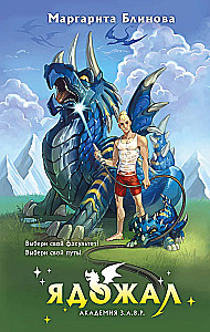 Jadožal
