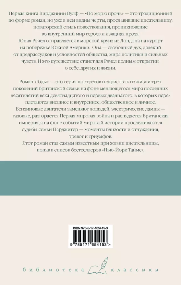 Pa jūru prom. Gadi