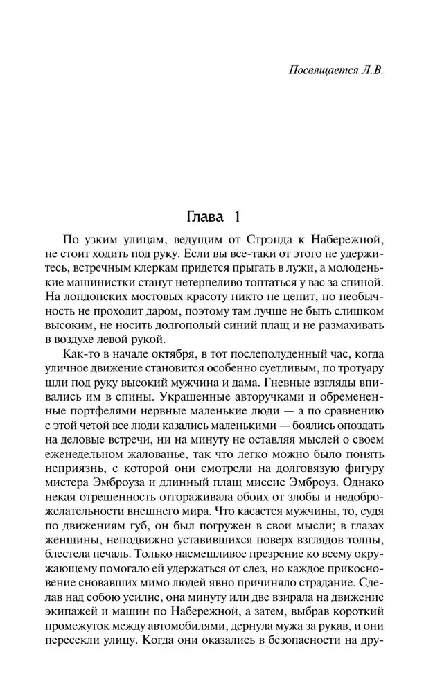 Pa jūru prom. Gadi