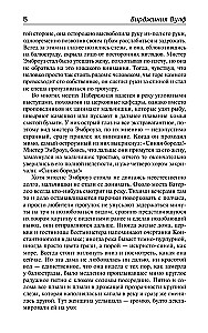Pa jūru prom. Gadi