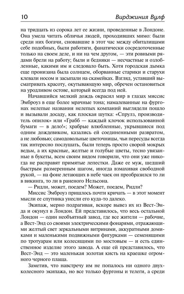 Pa jūru prom. Gadi