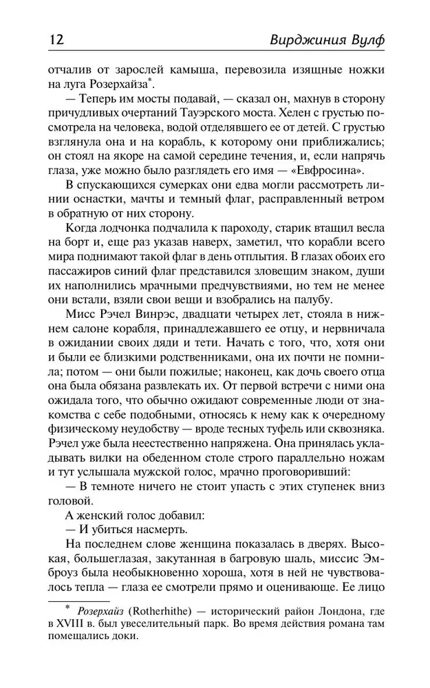 Pa jūru prom. Gadi