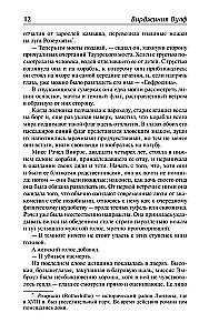 Pa jūru prom. Gadi