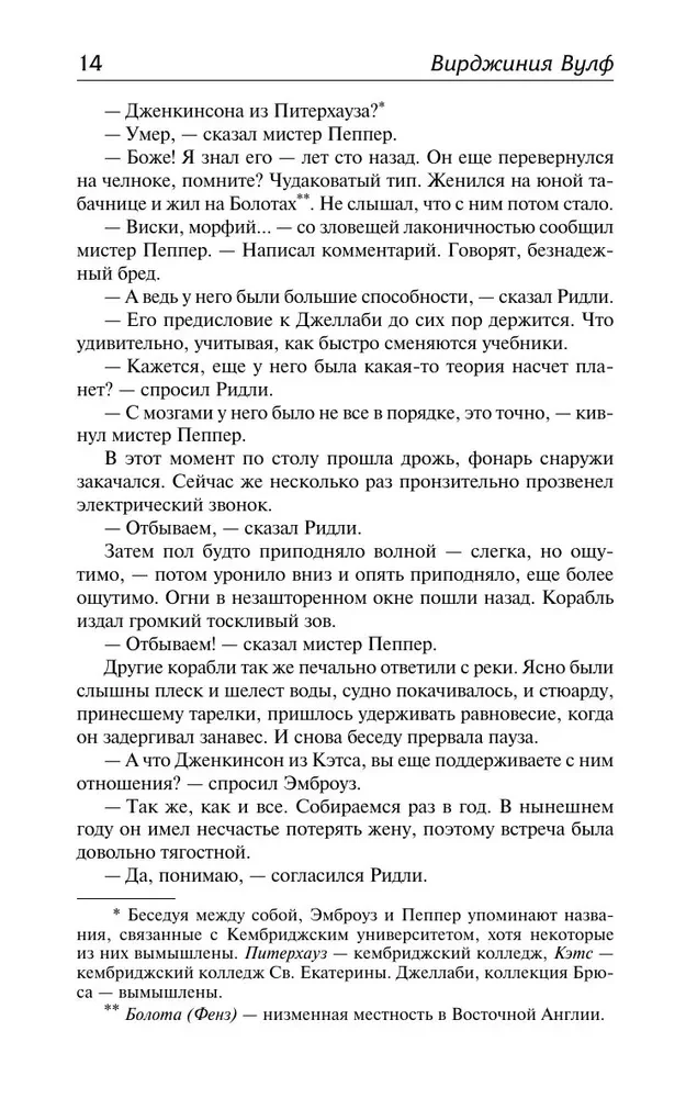 Pa jūru prom. Gadi