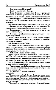 Pa jūru prom. Gadi