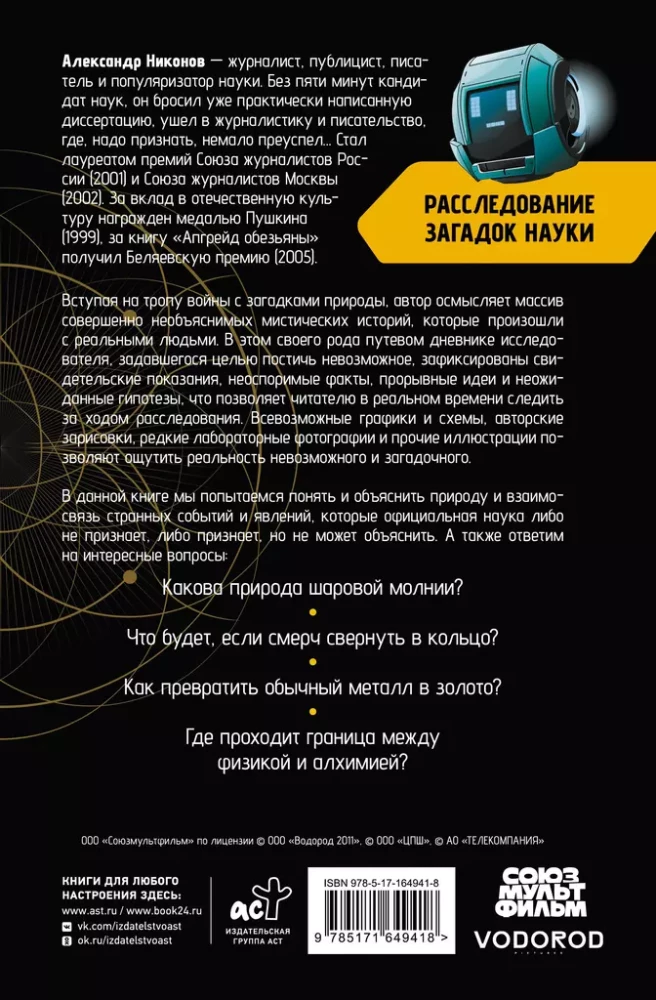 Zinātnes noslēpumu izpēte. Simts gadus uz priekšu