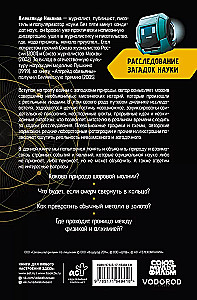 Zinātnes noslēpumu izpēte. Simts gadus uz priekšu