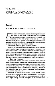 Zinātnes noslēpumu izpēte. Simts gadus uz priekšu