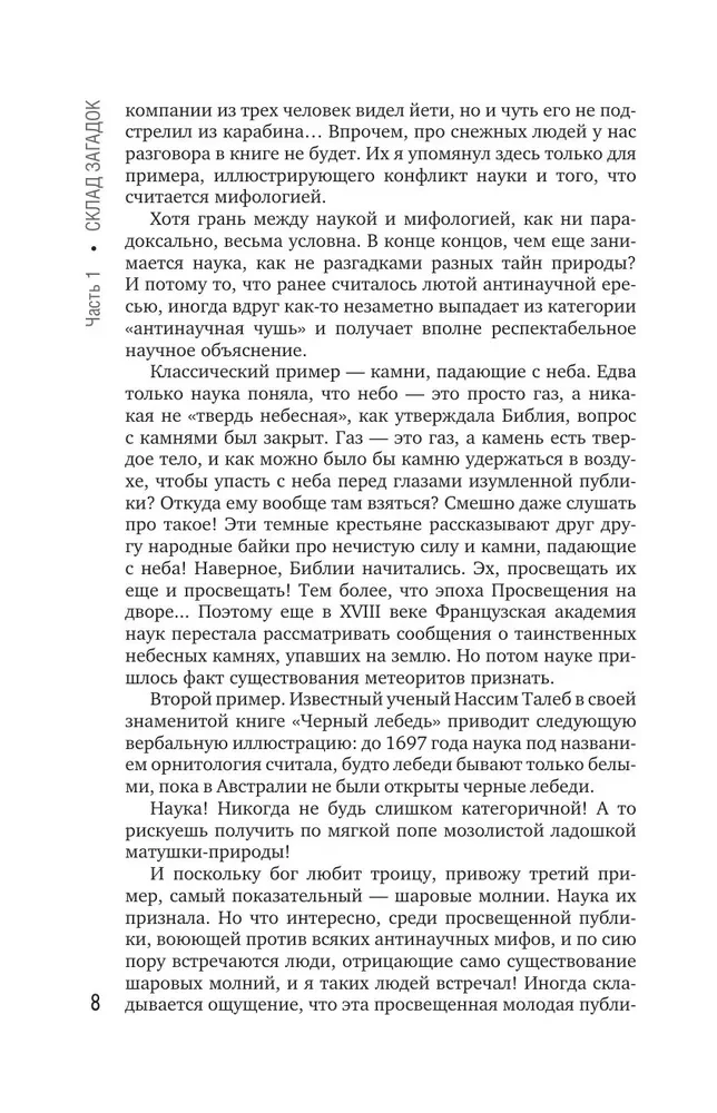 Zinātnes noslēpumu izpēte. Simts gadus uz priekšu