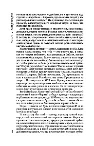 Zinātnes noslēpumu izpēte. Simts gadus uz priekšu