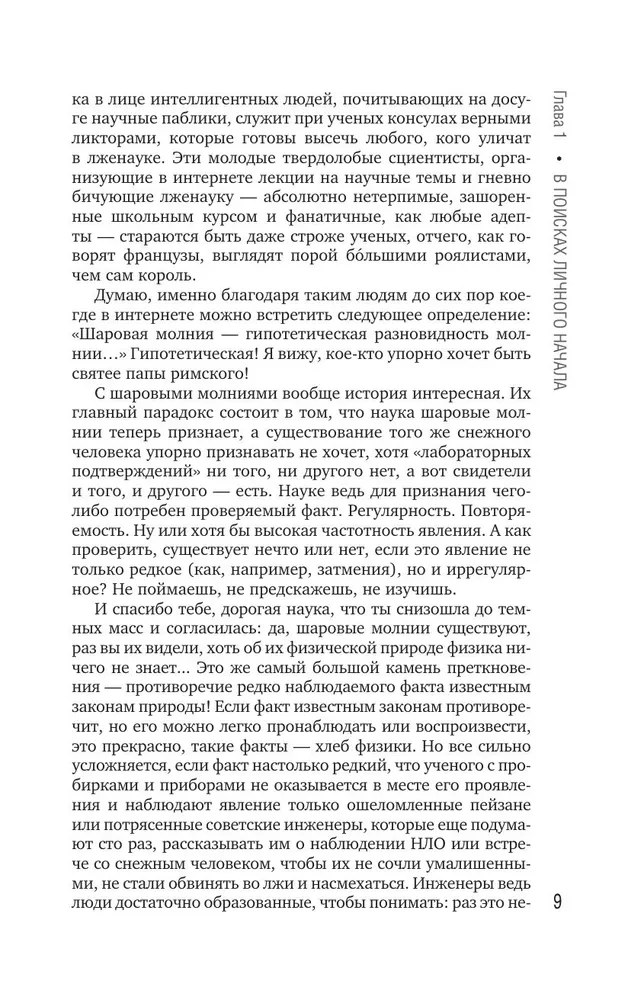 Zinātnes noslēpumu izpēte. Simts gadus uz priekšu