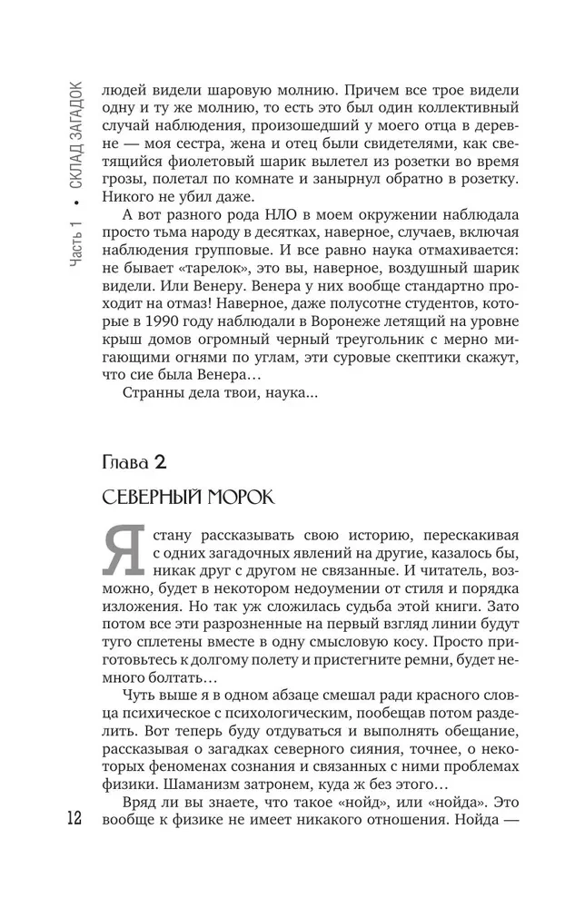 Zinātnes noslēpumu izpēte. Simts gadus uz priekšu