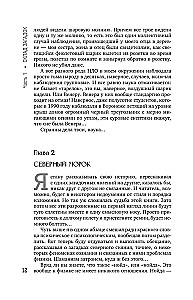 Zinātnes noslēpumu izpēte. Simts gadus uz priekšu