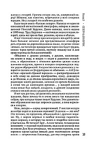 Zinātnes noslēpumu izpēte. Simts gadus uz priekšu