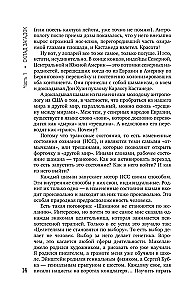 Zinātnes noslēpumu izpēte. Simts gadus uz priekšu