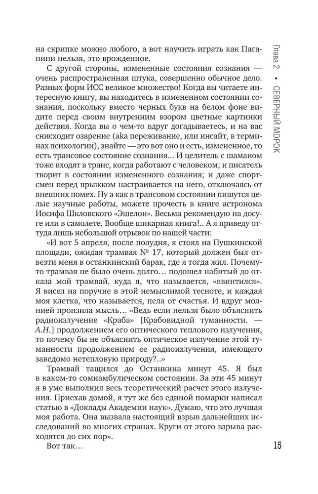 Zinātnes noslēpumu izpēte. Simts gadus uz priekšu