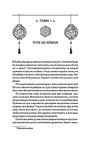 Sarkano kļavu dziesma. 2. sējums