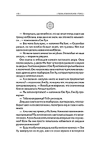 Sarkano kļavu dziesma. 2. sējums