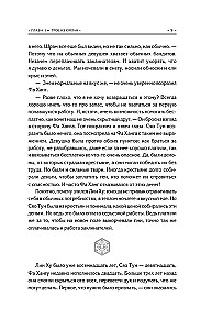Sarkano kļavu dziesma. 2. sējums