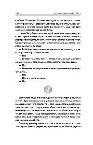 Sarkano kļavu dziesma. 2. sējums